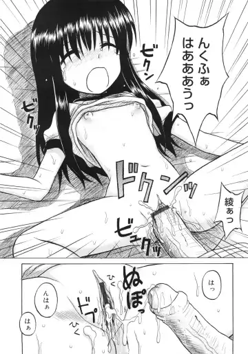 [Nanana Nana] Fundamental/11 Fhentai - Page 59