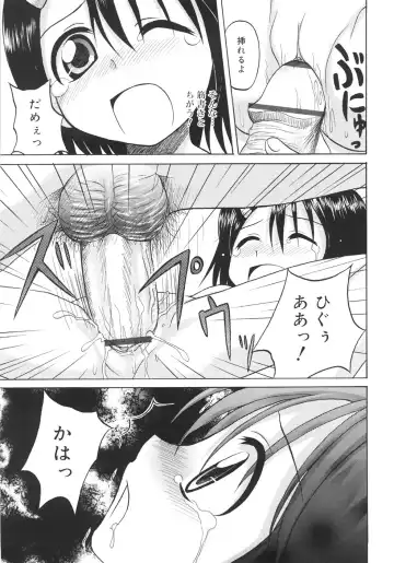 [Nanana Nana] Fundamental/11 Fhentai - Page 67