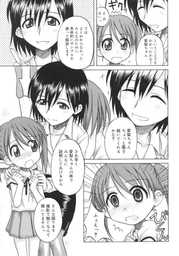 [Nanana Nana] Fundamental/11 Fhentai - Page 79