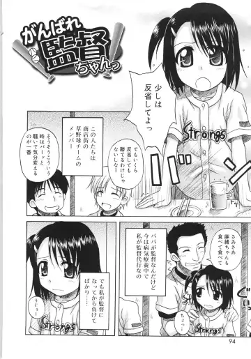 [Nanana Nana] Fundamental/11 Fhentai - Page 96