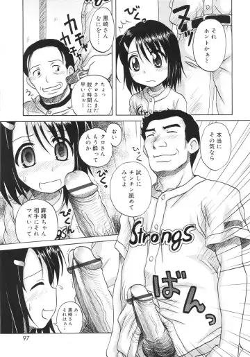 [Nanana Nana] Fundamental/11 Fhentai - Page 99