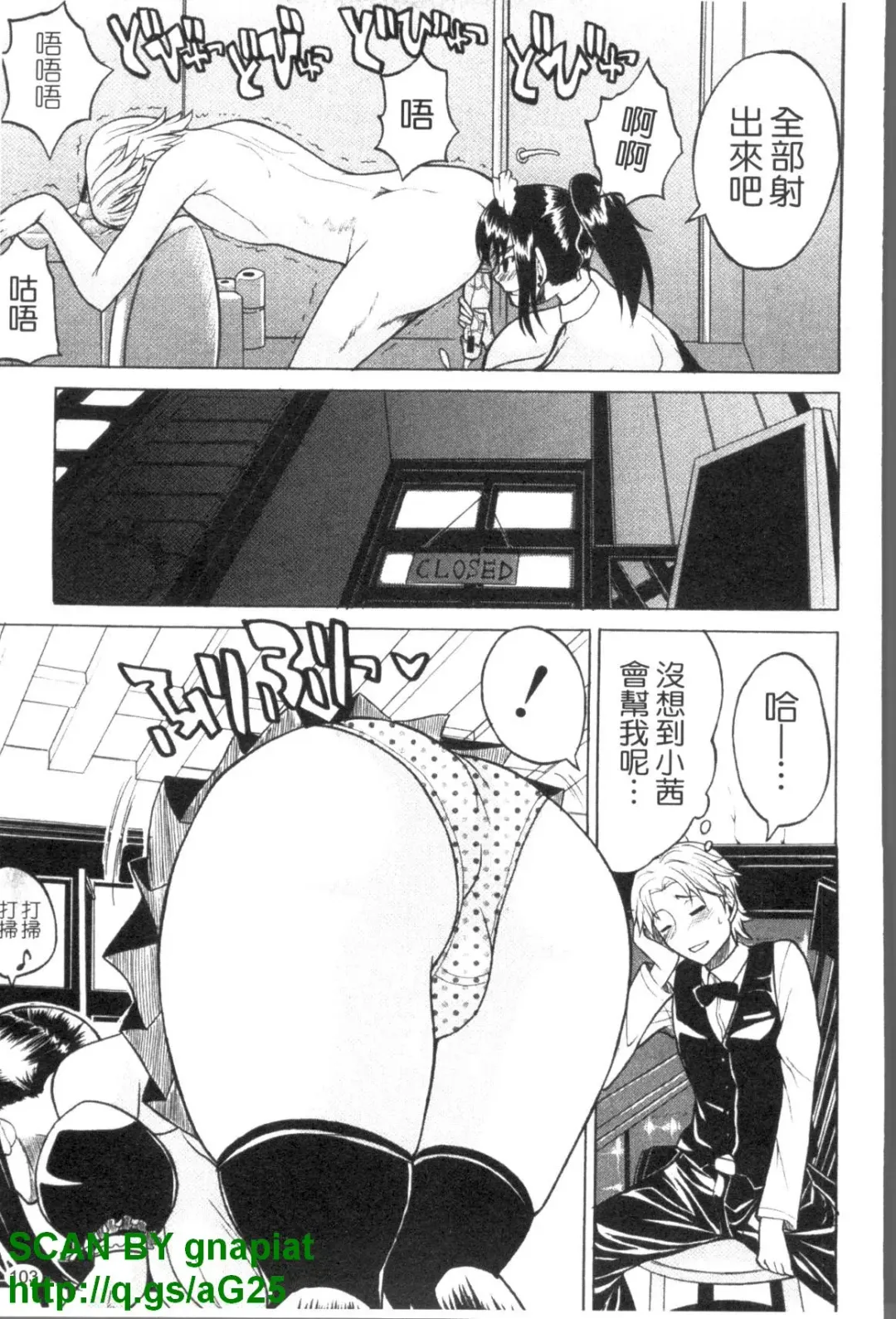 [Wakatsuki] GIANTESS ~DekaJiri DekaChichi no Onna tachi~ | GIANTESS ~豐臀巨乳的少女們~ Fhentai - Page 104