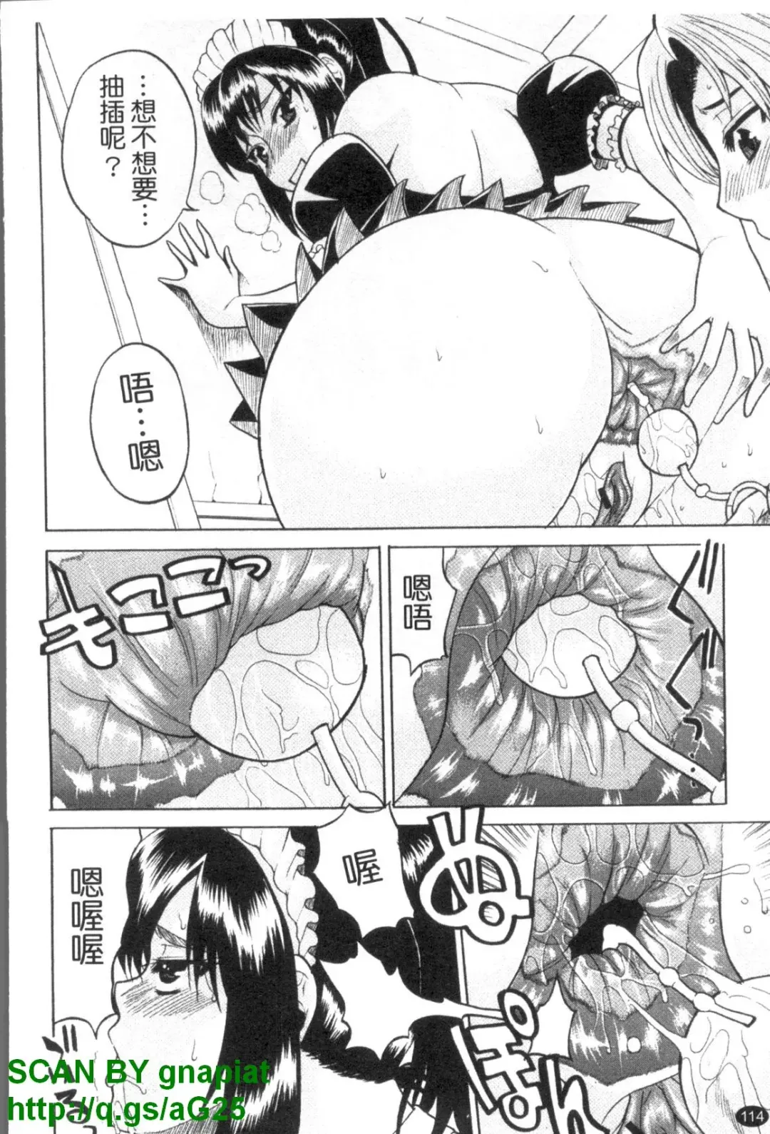 [Wakatsuki] GIANTESS ~DekaJiri DekaChichi no Onna tachi~ | GIANTESS ~豐臀巨乳的少女們~ Fhentai - Page 115