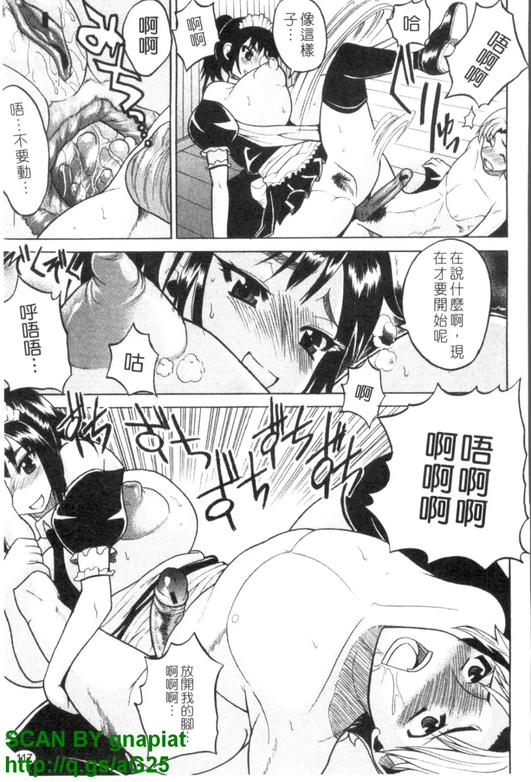 [Wakatsuki] GIANTESS ~DekaJiri DekaChichi no Onna tachi~ | GIANTESS ~豐臀巨乳的少女們~ Fhentai - Page 118