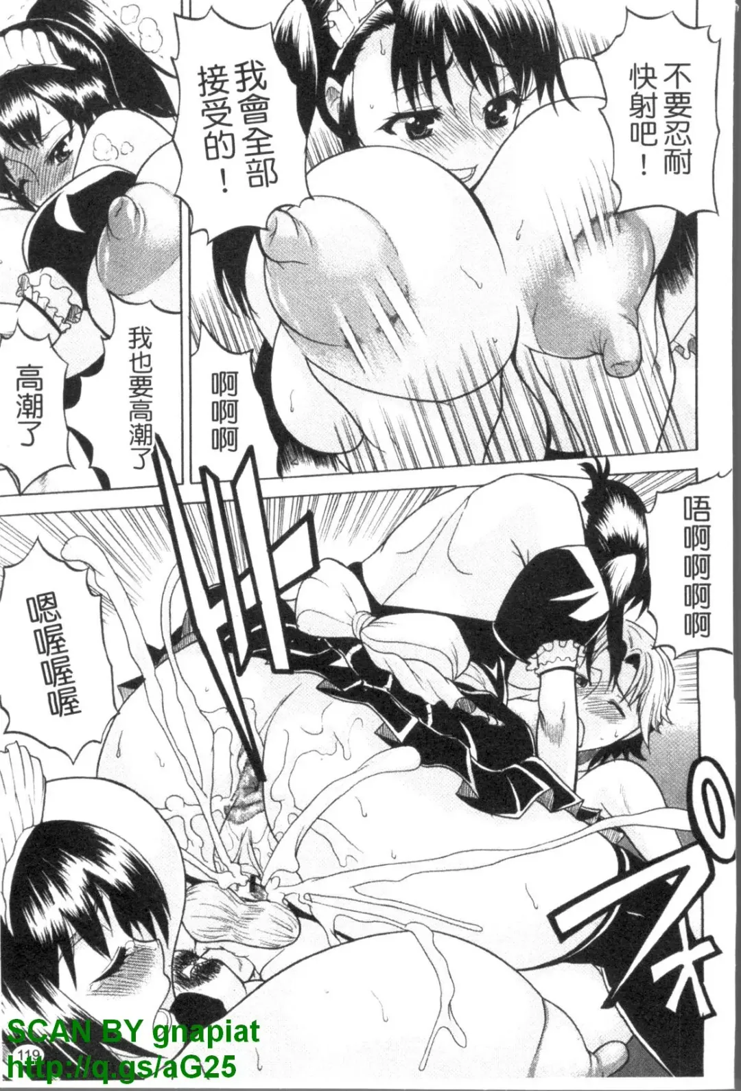 [Wakatsuki] GIANTESS ~DekaJiri DekaChichi no Onna tachi~ | GIANTESS ~豐臀巨乳的少女們~ Fhentai - Page 120