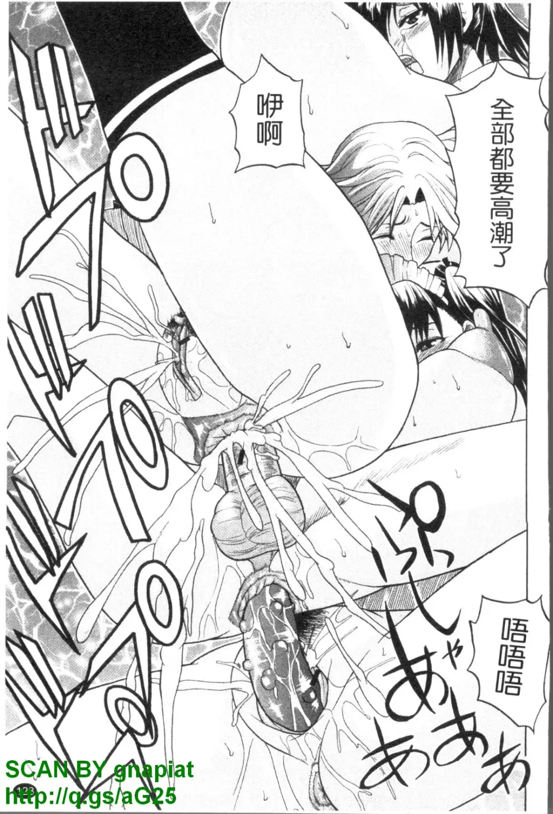 [Wakatsuki] GIANTESS ~DekaJiri DekaChichi no Onna tachi~ | GIANTESS ~豐臀巨乳的少女們~ Fhentai - Page 124