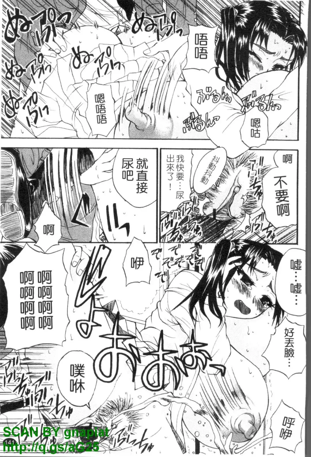 [Wakatsuki] GIANTESS ~DekaJiri DekaChichi no Onna tachi~ | GIANTESS ~豐臀巨乳的少女們~ Fhentai - Page 142