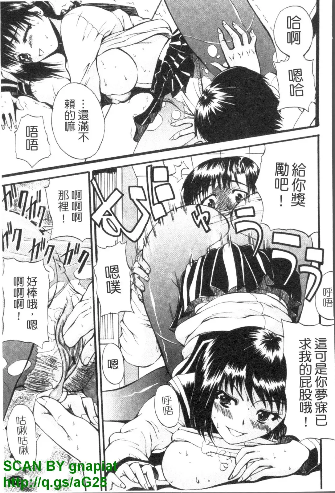 [Wakatsuki] GIANTESS ~DekaJiri DekaChichi no Onna tachi~ | GIANTESS ~豐臀巨乳的少女們~ Fhentai - Page 176