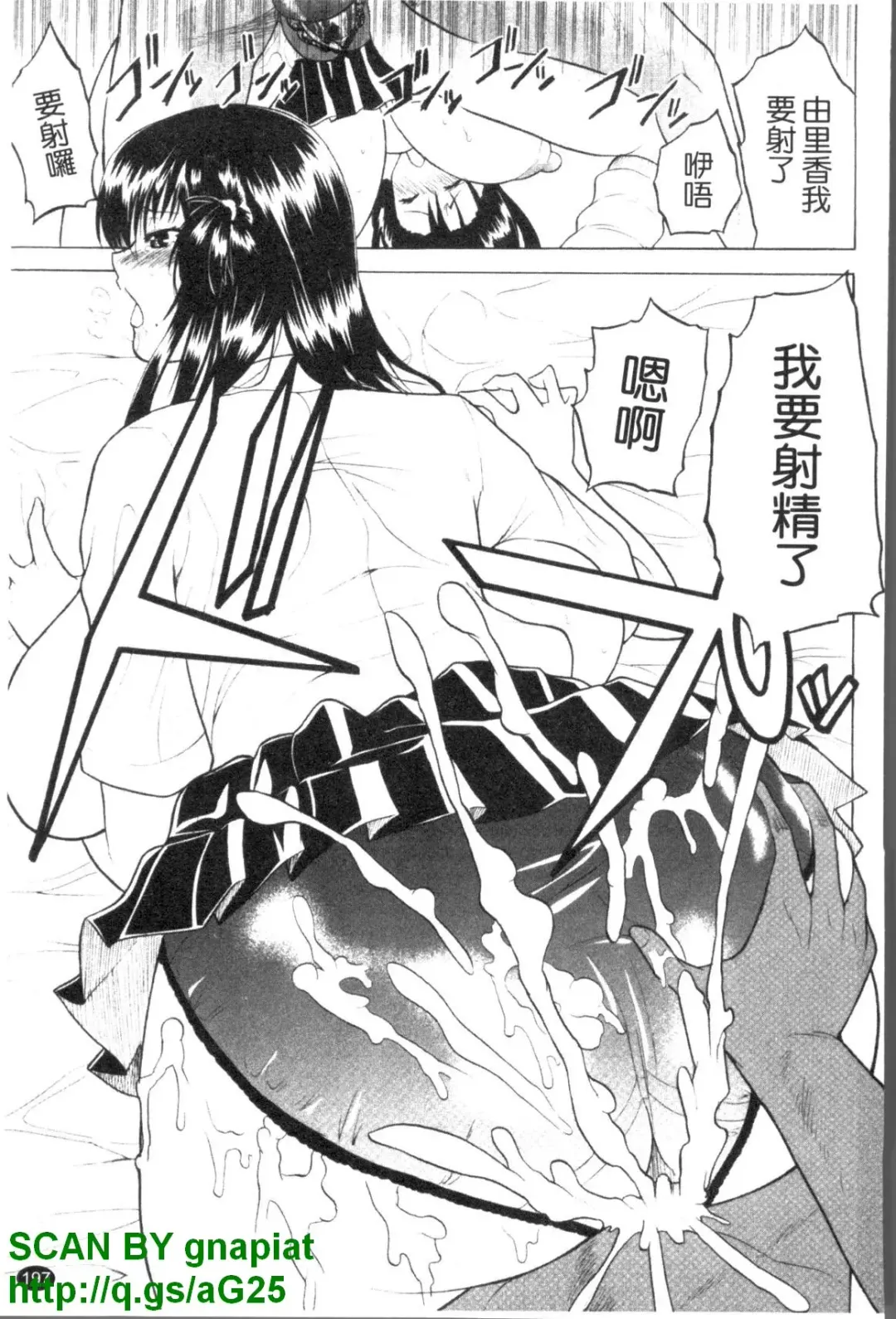 [Wakatsuki] GIANTESS ~DekaJiri DekaChichi no Onna tachi~ | GIANTESS ~豐臀巨乳的少女們~ Fhentai - Page 198