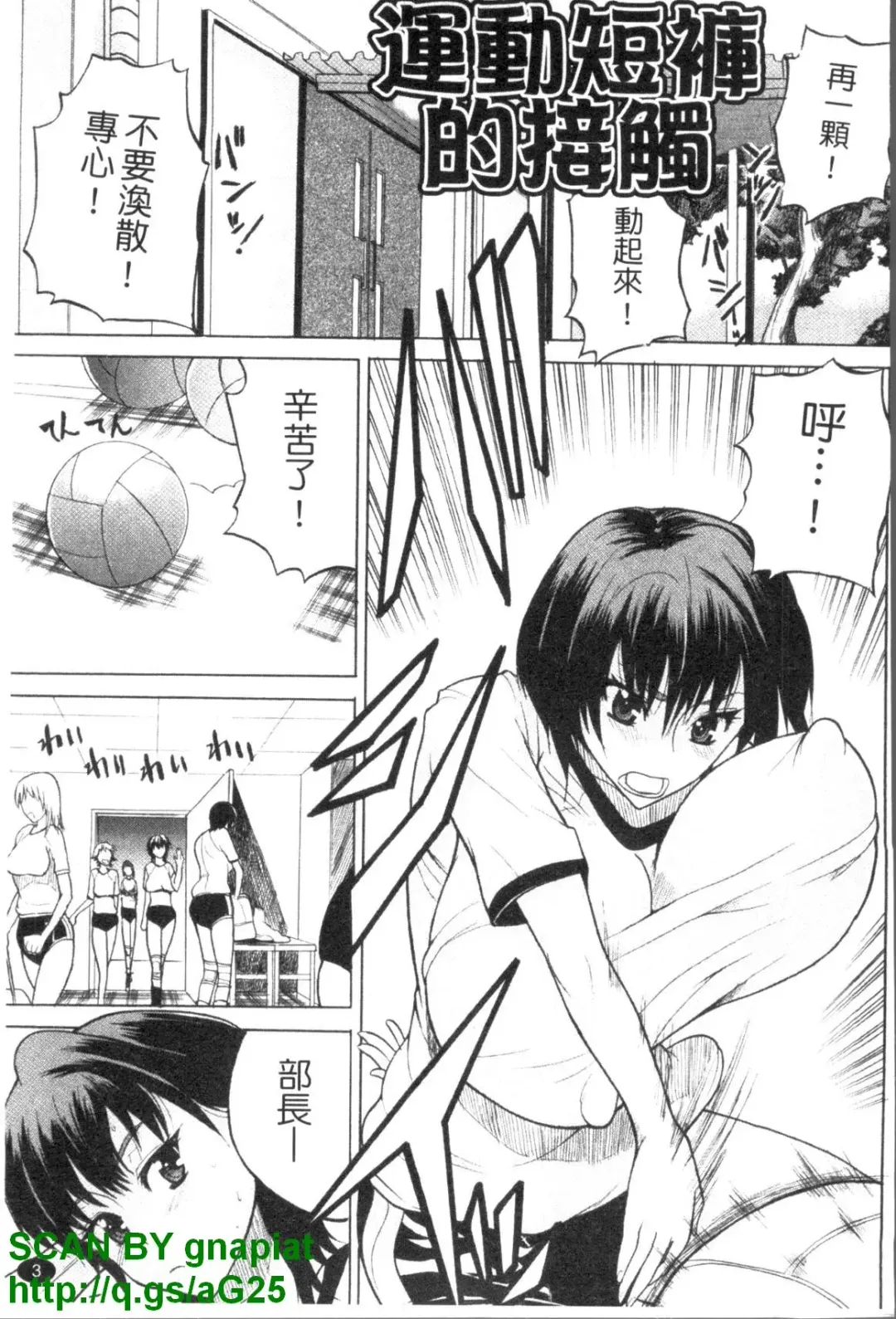 [Wakatsuki] GIANTESS ~DekaJiri DekaChichi no Onna tachi~ | GIANTESS ~豐臀巨乳的少女們~ Fhentai - Page 4