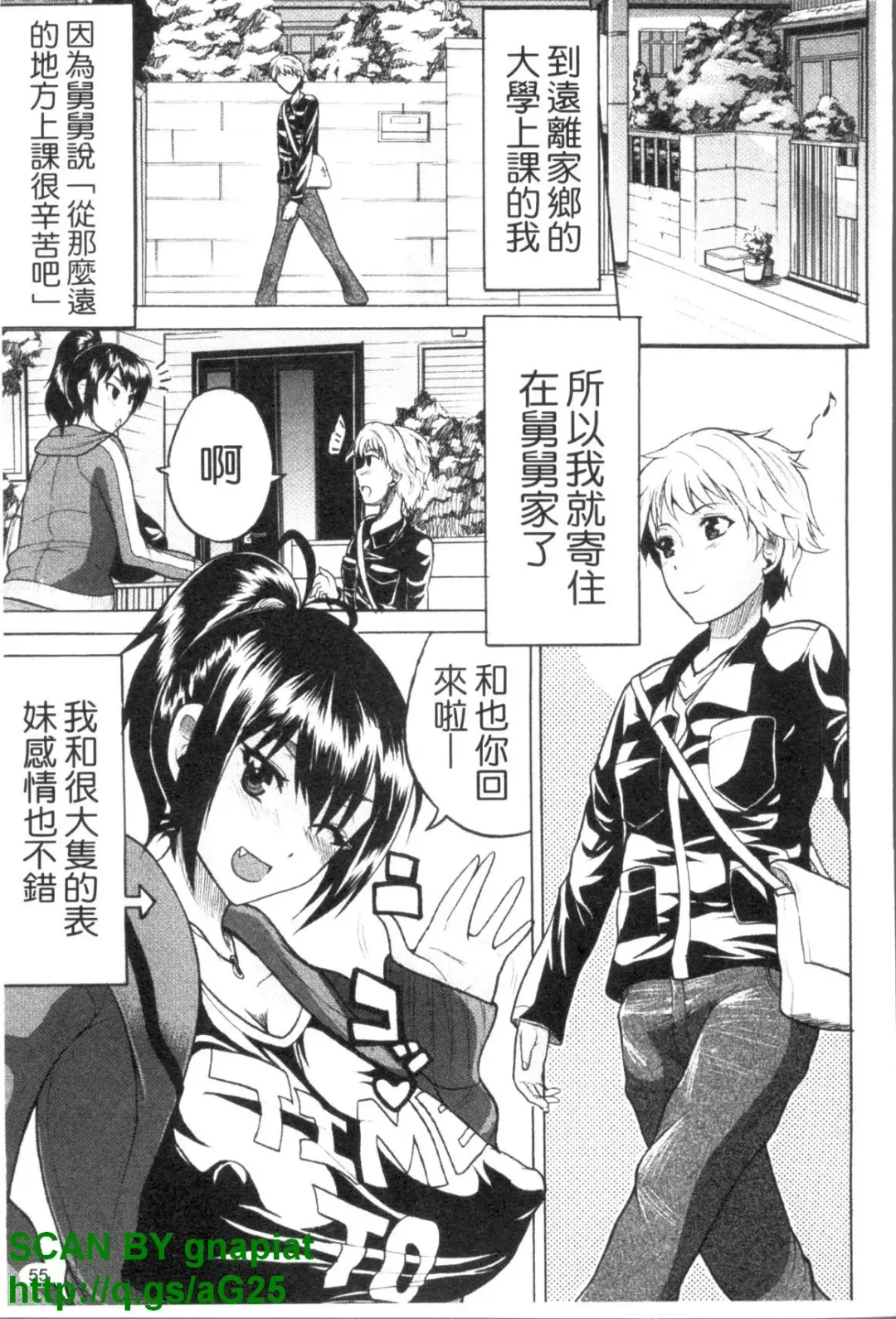 [Wakatsuki] GIANTESS ~DekaJiri DekaChichi no Onna tachi~ | GIANTESS ~豐臀巨乳的少女們~ Fhentai - Page 56