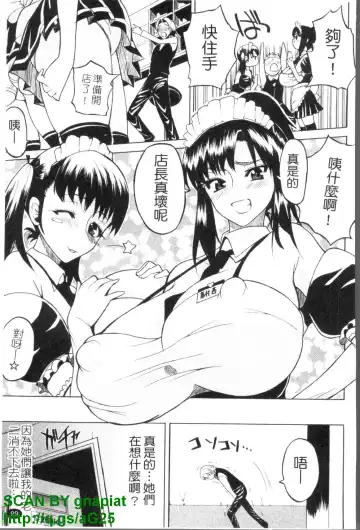[Wakatsuki] GIANTESS ~DekaJiri DekaChichi no Onna tachi~ | GIANTESS ~豐臀巨乳的少女們~ Fhentai - Page 100