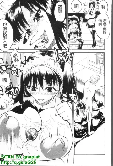 [Wakatsuki] GIANTESS ~DekaJiri DekaChichi no Onna tachi~ | GIANTESS ~豐臀巨乳的少女們~ Fhentai - Page 108