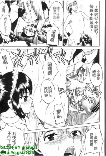 [Wakatsuki] GIANTESS ~DekaJiri DekaChichi no Onna tachi~ | GIANTESS ~豐臀巨乳的少女們~ Fhentai - Page 112