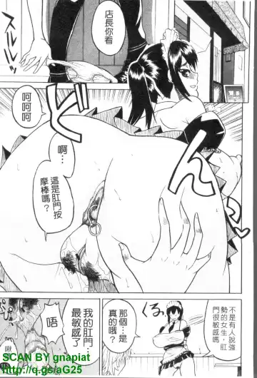 [Wakatsuki] GIANTESS ~DekaJiri DekaChichi no Onna tachi~ | GIANTESS ~豐臀巨乳的少女們~ Fhentai - Page 114