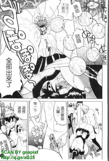 [Wakatsuki] GIANTESS ~DekaJiri DekaChichi no Onna tachi~ | GIANTESS ~豐臀巨乳的少女們~ Fhentai - Page 116