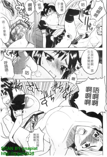 [Wakatsuki] GIANTESS ~DekaJiri DekaChichi no Onna tachi~ | GIANTESS ~豐臀巨乳的少女們~ Fhentai - Page 118