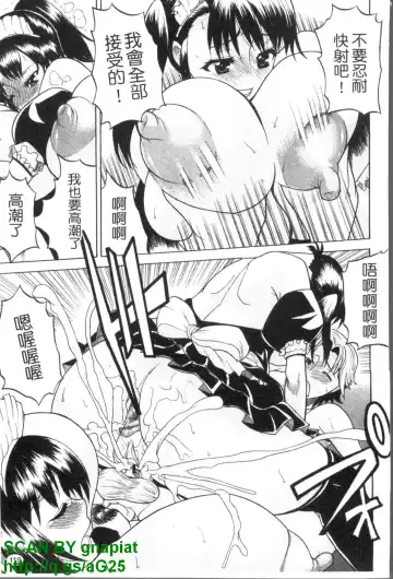 [Wakatsuki] GIANTESS ~DekaJiri DekaChichi no Onna tachi~ | GIANTESS ~豐臀巨乳的少女們~ Fhentai - Page 120