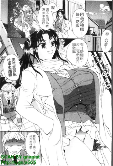 [Wakatsuki] GIANTESS ~DekaJiri DekaChichi no Onna tachi~ | GIANTESS ~豐臀巨乳的少女們~ Fhentai - Page 126