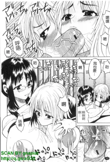 [Wakatsuki] GIANTESS ~DekaJiri DekaChichi no Onna tachi~ | GIANTESS ~豐臀巨乳的少女們~ Fhentai - Page 13