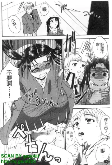 [Wakatsuki] GIANTESS ~DekaJiri DekaChichi no Onna tachi~ | GIANTESS ~豐臀巨乳的少女們~ Fhentai - Page 131