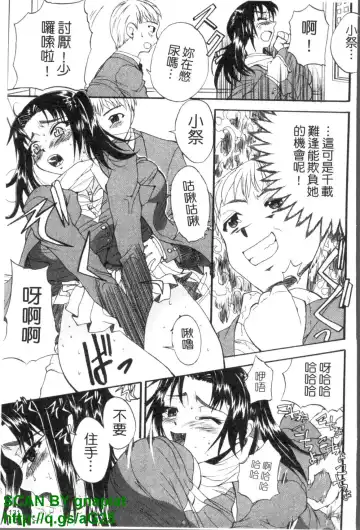 [Wakatsuki] GIANTESS ~DekaJiri DekaChichi no Onna tachi~ | GIANTESS ~豐臀巨乳的少女們~ Fhentai - Page 132