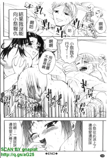 [Wakatsuki] GIANTESS ~DekaJiri DekaChichi no Onna tachi~ | GIANTESS ~豐臀巨乳的少女們~ Fhentai - Page 145