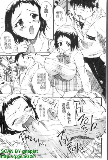 [Wakatsuki] GIANTESS ~DekaJiri DekaChichi no Onna tachi~ | GIANTESS ~豐臀巨乳的少女們~ Fhentai - Page 148