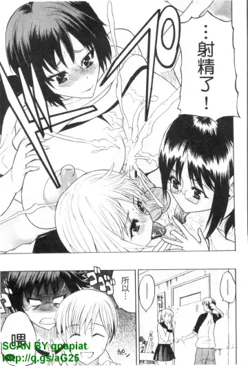 [Wakatsuki] GIANTESS ~DekaJiri DekaChichi no Onna tachi~ | GIANTESS ~豐臀巨乳的少女們~ Fhentai - Page 16