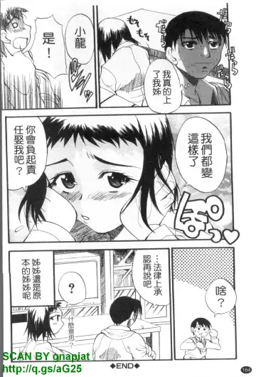 [Wakatsuki] GIANTESS ~DekaJiri DekaChichi no Onna tachi~ | GIANTESS ~豐臀巨乳的少女們~ Fhentai - Page 165