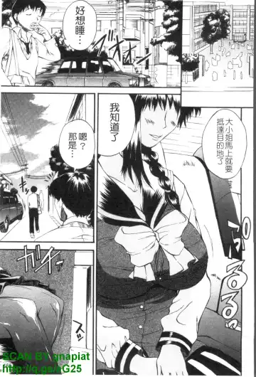 [Wakatsuki] GIANTESS ~DekaJiri DekaChichi no Onna tachi~ | GIANTESS ~豐臀巨乳的少女們~ Fhentai - Page 166