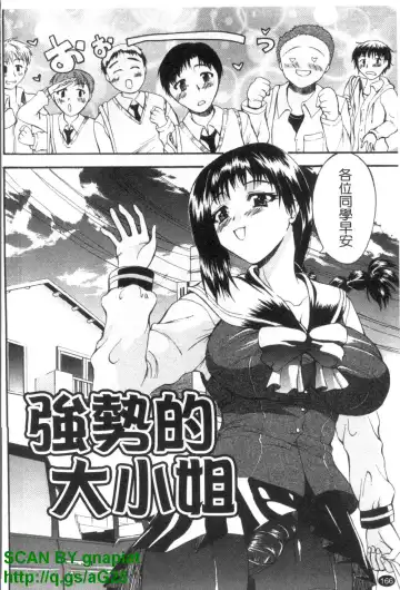 [Wakatsuki] GIANTESS ~DekaJiri DekaChichi no Onna tachi~ | GIANTESS ~豐臀巨乳的少女們~ Fhentai - Page 167