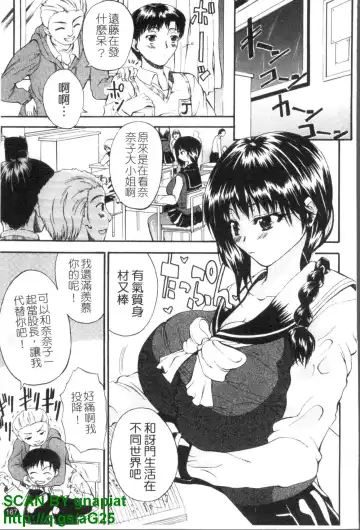 [Wakatsuki] GIANTESS ~DekaJiri DekaChichi no Onna tachi~ | GIANTESS ~豐臀巨乳的少女們~ Fhentai - Page 168