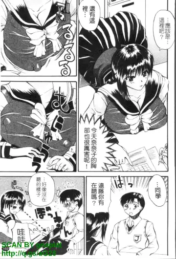 [Wakatsuki] GIANTESS ~DekaJiri DekaChichi no Onna tachi~ | GIANTESS ~豐臀巨乳的少女們~ Fhentai - Page 170