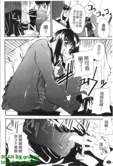 [Wakatsuki] GIANTESS ~DekaJiri DekaChichi no Onna tachi~ | GIANTESS ~豐臀巨乳的少女們~ Fhentai - Page 171