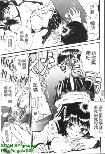 [Wakatsuki] GIANTESS ~DekaJiri DekaChichi no Onna tachi~ | GIANTESS ~豐臀巨乳的少女們~ Fhentai - Page 176