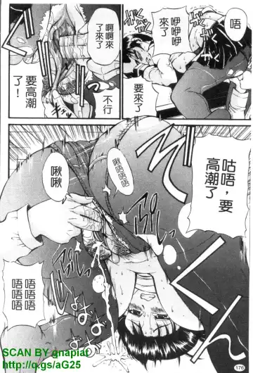 [Wakatsuki] GIANTESS ~DekaJiri DekaChichi no Onna tachi~ | GIANTESS ~豐臀巨乳的少女們~ Fhentai - Page 177