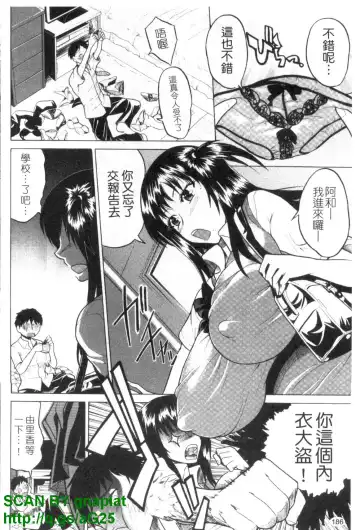 [Wakatsuki] GIANTESS ~DekaJiri DekaChichi no Onna tachi~ | GIANTESS ~豐臀巨乳的少女們~ Fhentai - Page 187