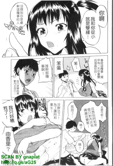 [Wakatsuki] GIANTESS ~DekaJiri DekaChichi no Onna tachi~ | GIANTESS ~豐臀巨乳的少女們~ Fhentai - Page 188