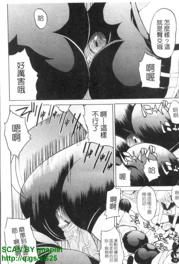 [Wakatsuki] GIANTESS ~DekaJiri DekaChichi no Onna tachi~ | GIANTESS ~豐臀巨乳的少女們~ Fhentai - Page 19