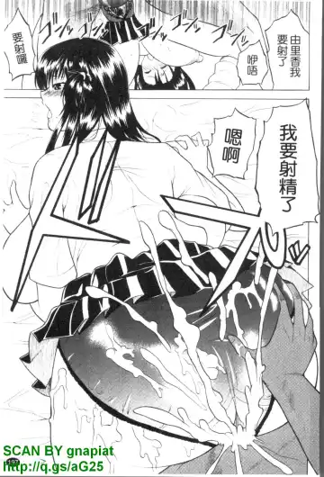 [Wakatsuki] GIANTESS ~DekaJiri DekaChichi no Onna tachi~ | GIANTESS ~豐臀巨乳的少女們~ Fhentai - Page 198