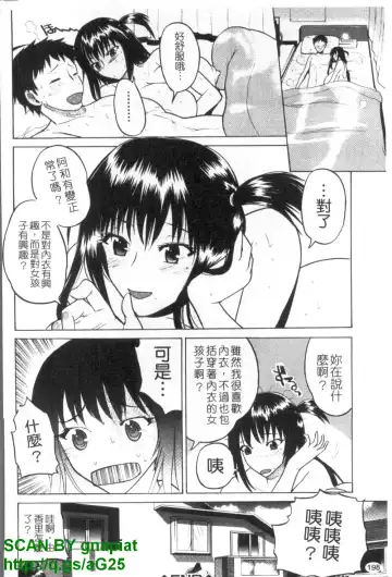 [Wakatsuki] GIANTESS ~DekaJiri DekaChichi no Onna tachi~ | GIANTESS ~豐臀巨乳的少女們~ Fhentai - Page 199