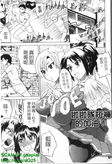 [Wakatsuki] GIANTESS ~DekaJiri DekaChichi no Onna tachi~ | GIANTESS ~豐臀巨乳的少女們~ Fhentai - Page 28