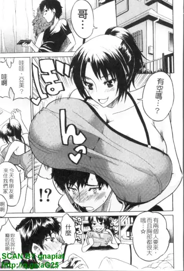 [Wakatsuki] GIANTESS ~DekaJiri DekaChichi no Onna tachi~ | GIANTESS ~豐臀巨乳的少女們~ Fhentai - Page 30