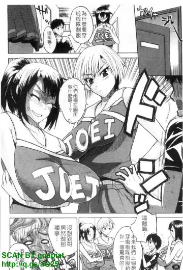 [Wakatsuki] GIANTESS ~DekaJiri DekaChichi no Onna tachi~ | GIANTESS ~豐臀巨乳的少女們~ Fhentai - Page 39