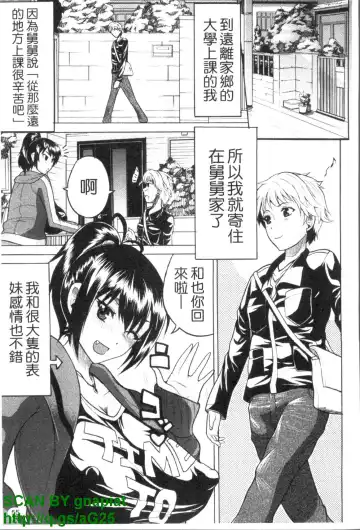 [Wakatsuki] GIANTESS ~DekaJiri DekaChichi no Onna tachi~ | GIANTESS ~豐臀巨乳的少女們~ Fhentai - Page 56