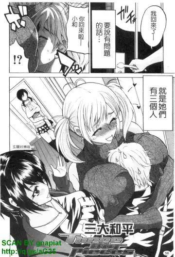 [Wakatsuki] GIANTESS ~DekaJiri DekaChichi no Onna tachi~ | GIANTESS ~豐臀巨乳的少女們~ Fhentai - Page 57