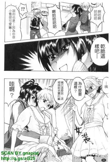 [Wakatsuki] GIANTESS ~DekaJiri DekaChichi no Onna tachi~ | GIANTESS ~豐臀巨乳的少女們~ Fhentai - Page 61