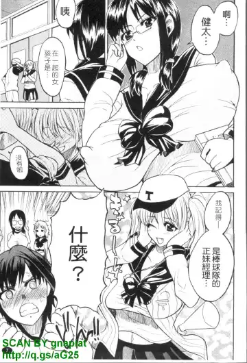 [Wakatsuki] GIANTESS ~DekaJiri DekaChichi no Onna tachi~ | GIANTESS ~豐臀巨乳的少女們~ Fhentai - Page 8