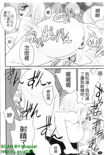 [Wakatsuki] GIANTESS ~DekaJiri DekaChichi no Onna tachi~ | GIANTESS ~豐臀巨乳的少女們~ Fhentai - Page 93